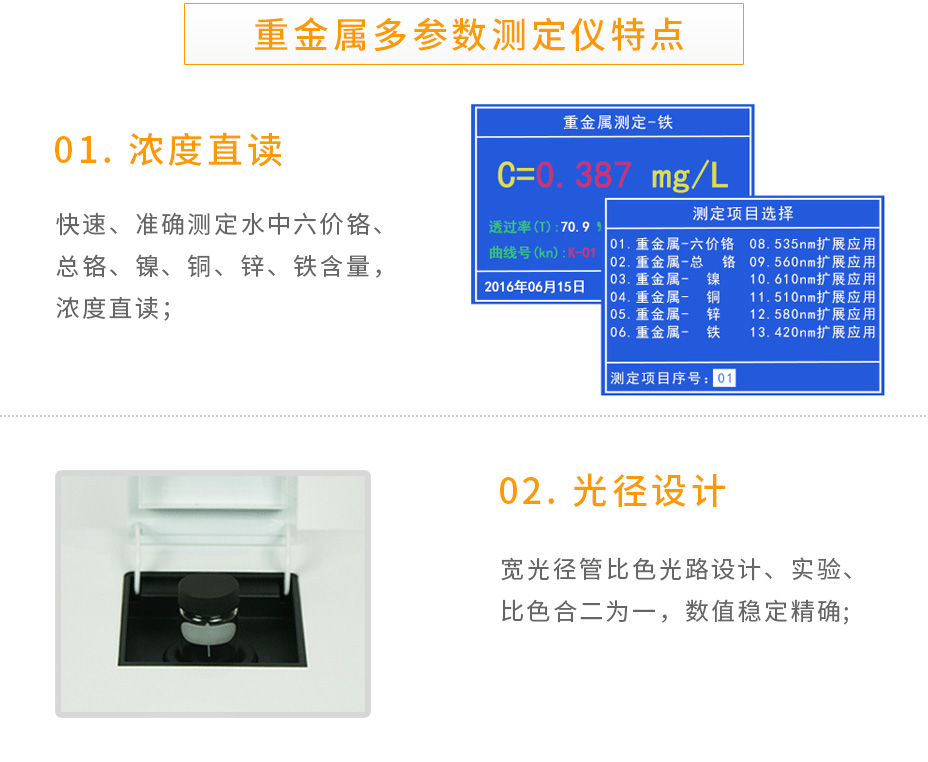 LH-MET100重金屬多參數水質測定儀