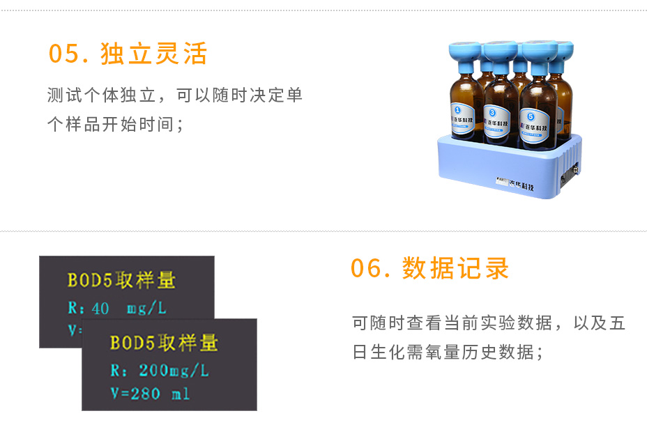 LH-BOD601S生物化學需氧量BOD測定儀
