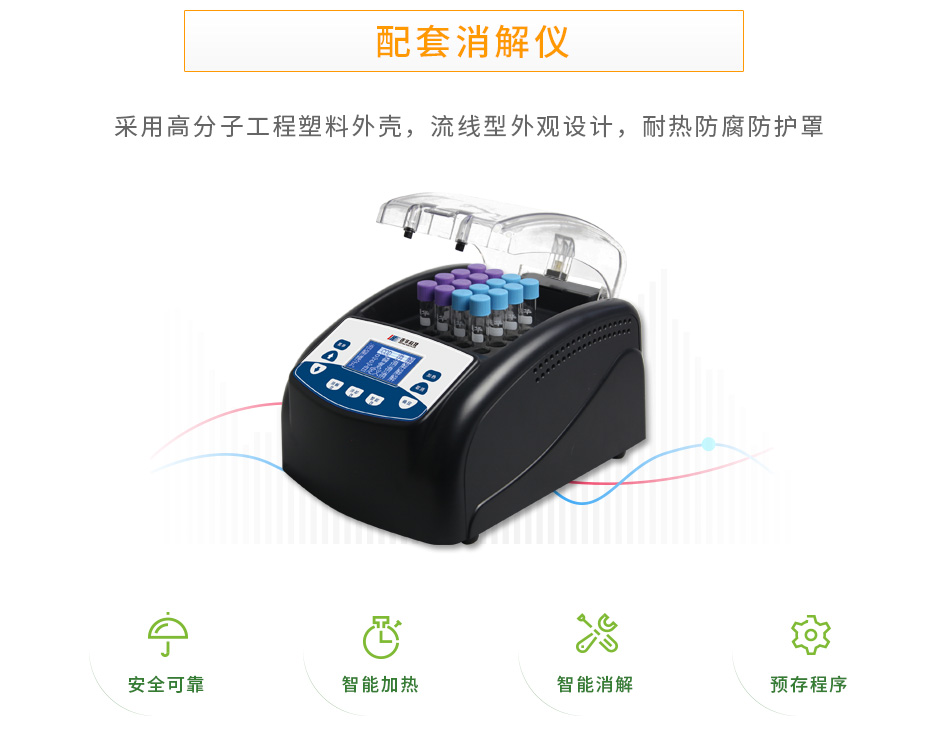 5B-3BW多參數(shù)水質(zhì)測定儀