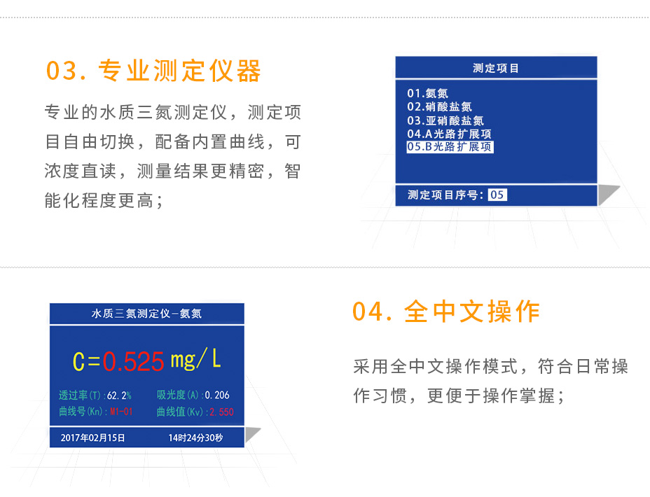 LH-NC3M三氮測定儀氨氮硝酸鹽氮亞硝酸鹽氮測定儀