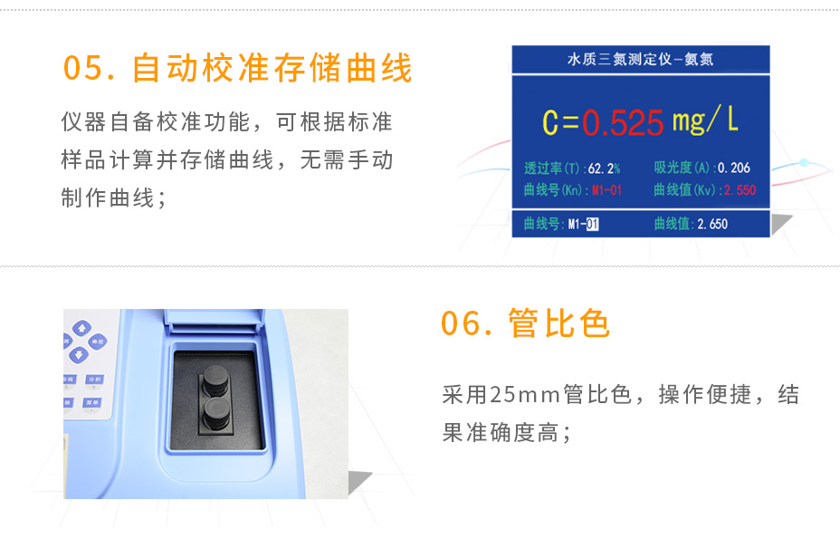 LH-NC3M三氮測定儀氨氮硝酸鹽氮亞硝酸鹽氮測定儀