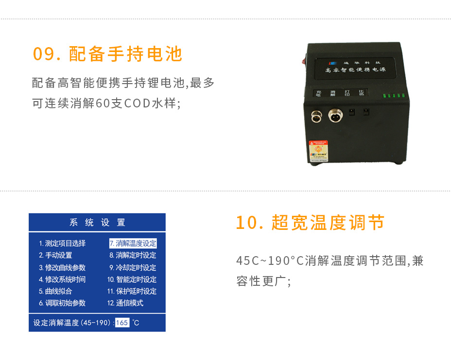 5B-2H(V8)野外便攜智能型多參數水質測定儀