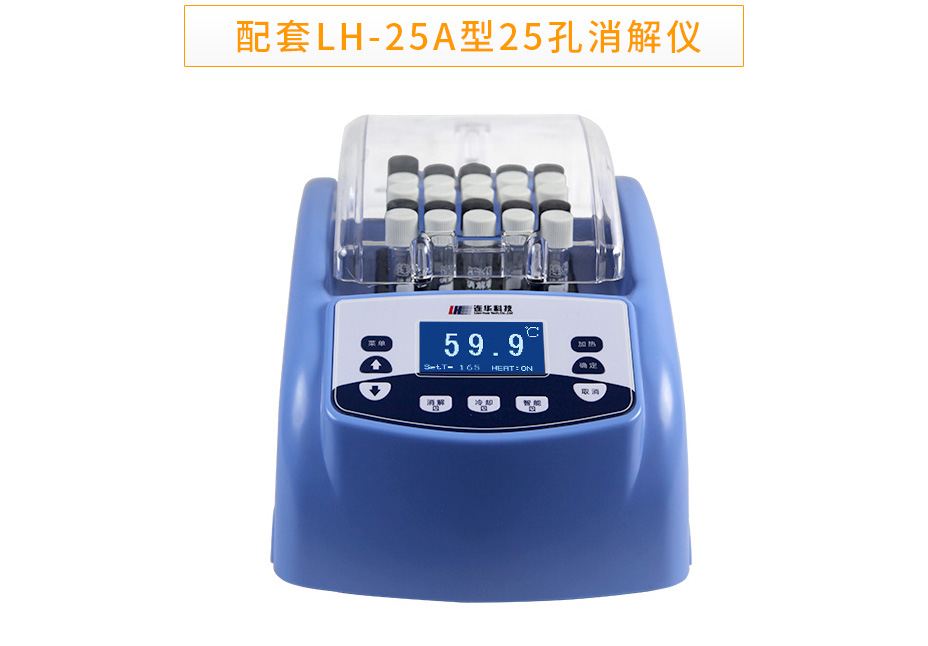 LH-3BA紫外可見智能多參數水質測定儀