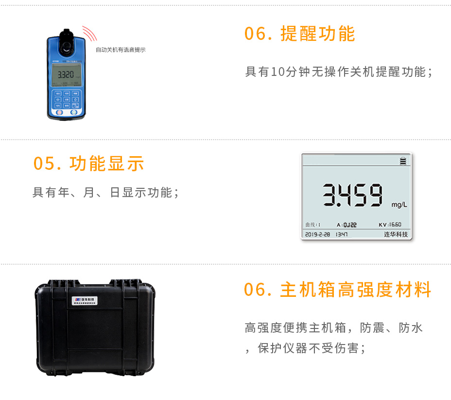 LH-TN2M便攜總氮測(cè)定儀